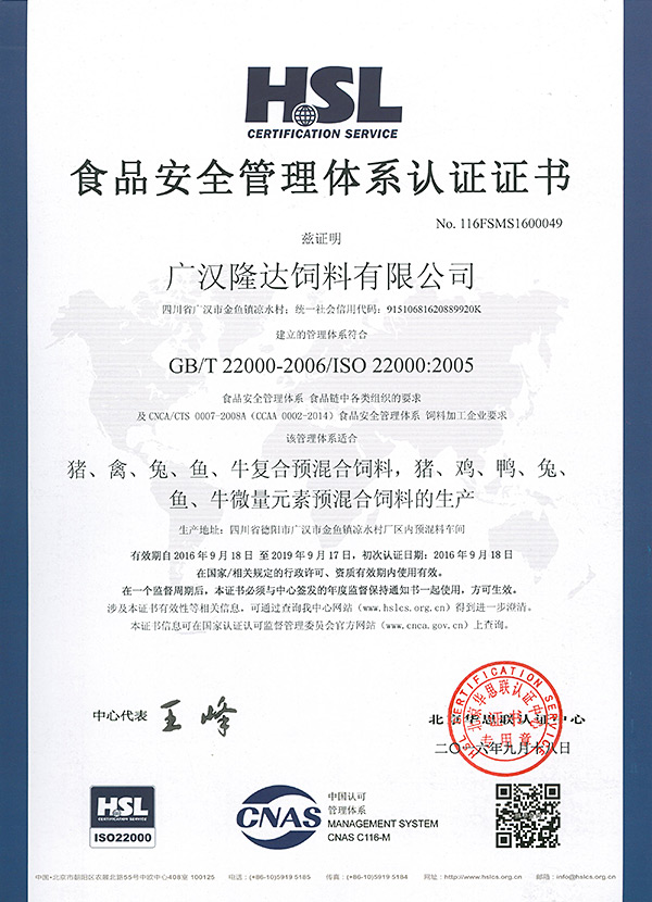 广汉隆达质量体系证书1.jpg