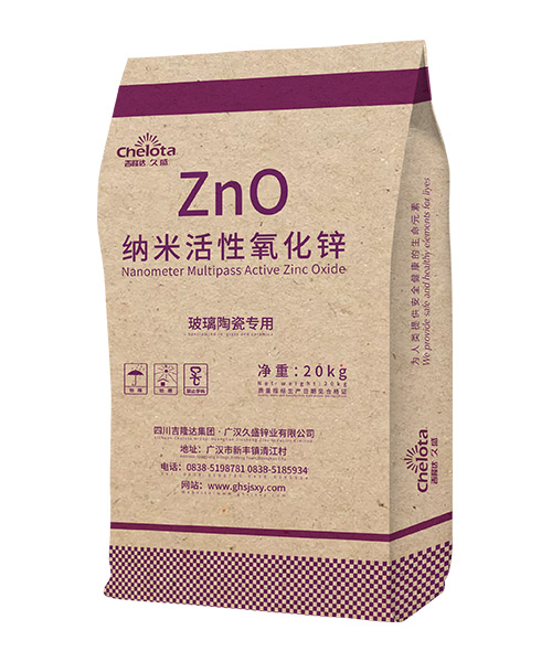 纳米活性氧化锌