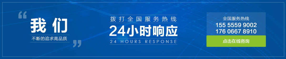 全国服务热线：15555599002